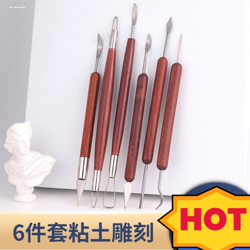 陶艺泥塑工具组合手工捏雕制作陶泥雕塑肌理工具雕刻坯体