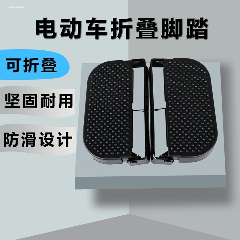 电动车外卖车通用搁脚雅迪爱玛台铃改装护杠可折叠可移动小脚踏板图片