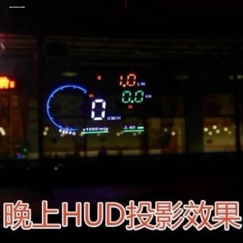 HUD抬头高清显示器反射膜图吧反射膜汽车通用手机导航车膜平视投