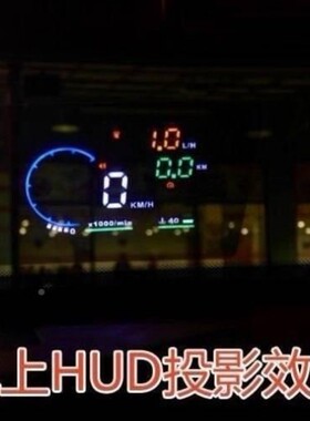 HUD抬头高清显示器反射膜图吧反射膜汽车通用手机导航车膜平视投