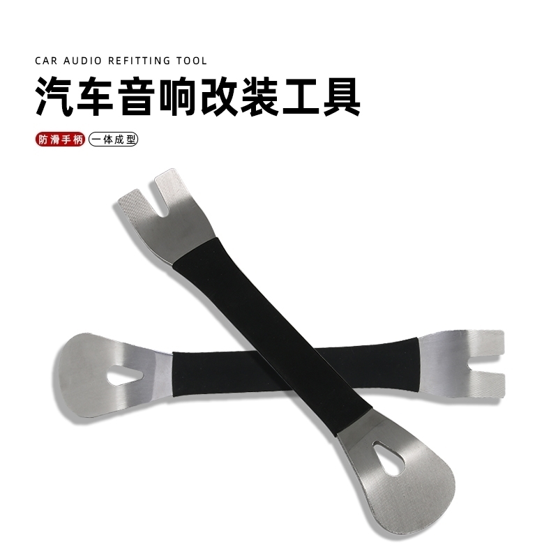 汽车音响门板拆车工具金属钢铁板撬棒内饰卡扣起子翘板通用3件套