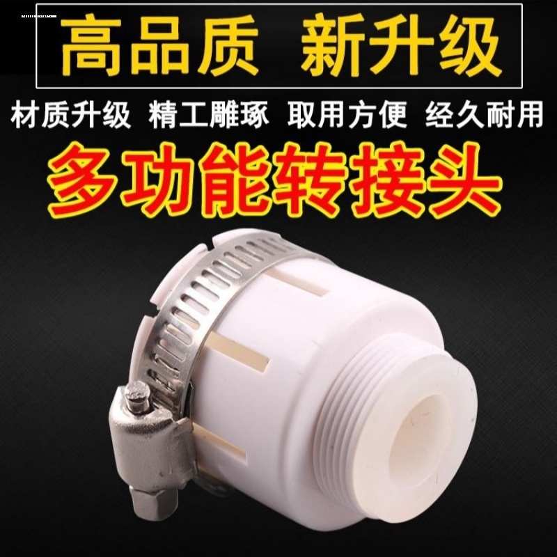 厨房水龙头过滤净水器原装适配器万能转换接头即热式电热水器配件