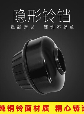 共享单车自行车铃铛ofo小黄车摩拜转把防盗高分贝隐形旋转个性