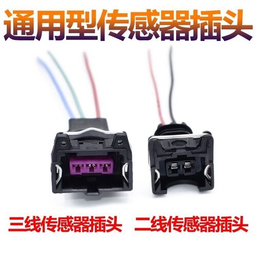适用解放j6p车速传感器插头里程