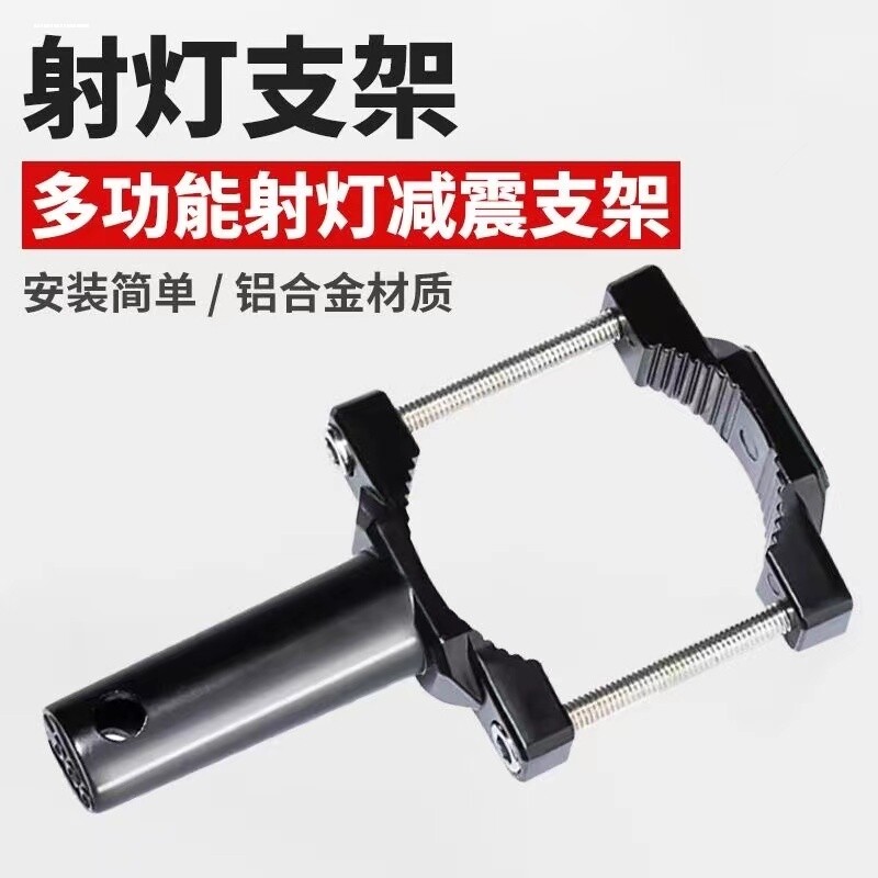 摩托车射灯护杠改装铝合金管夹万向可调节踏板车前挡泥板固定支架