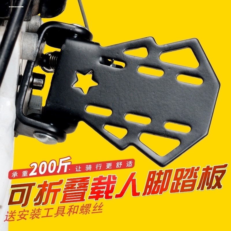 山地自行车铝合金后座脚踏板踏杆后轮脚柱踩脚站人单车配件