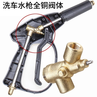 高压洗车机水枪头枪尾接头开关铜阀体清洗机刷车泵维修工具配件