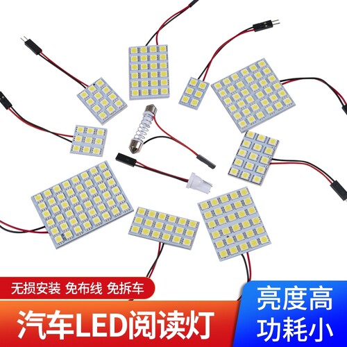 汽车led阅读灯双尖车内照明灯12v后备箱灯货车车厢灯T10车顶灯泡