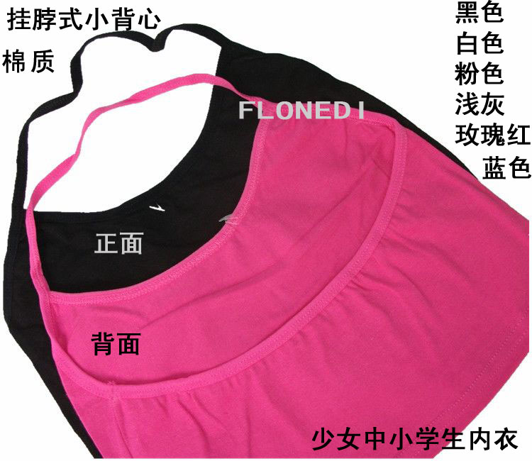 小背心少女薄款内衣短款棉抹胸吊带学生挂脖发育期挂外穿内搭露脐