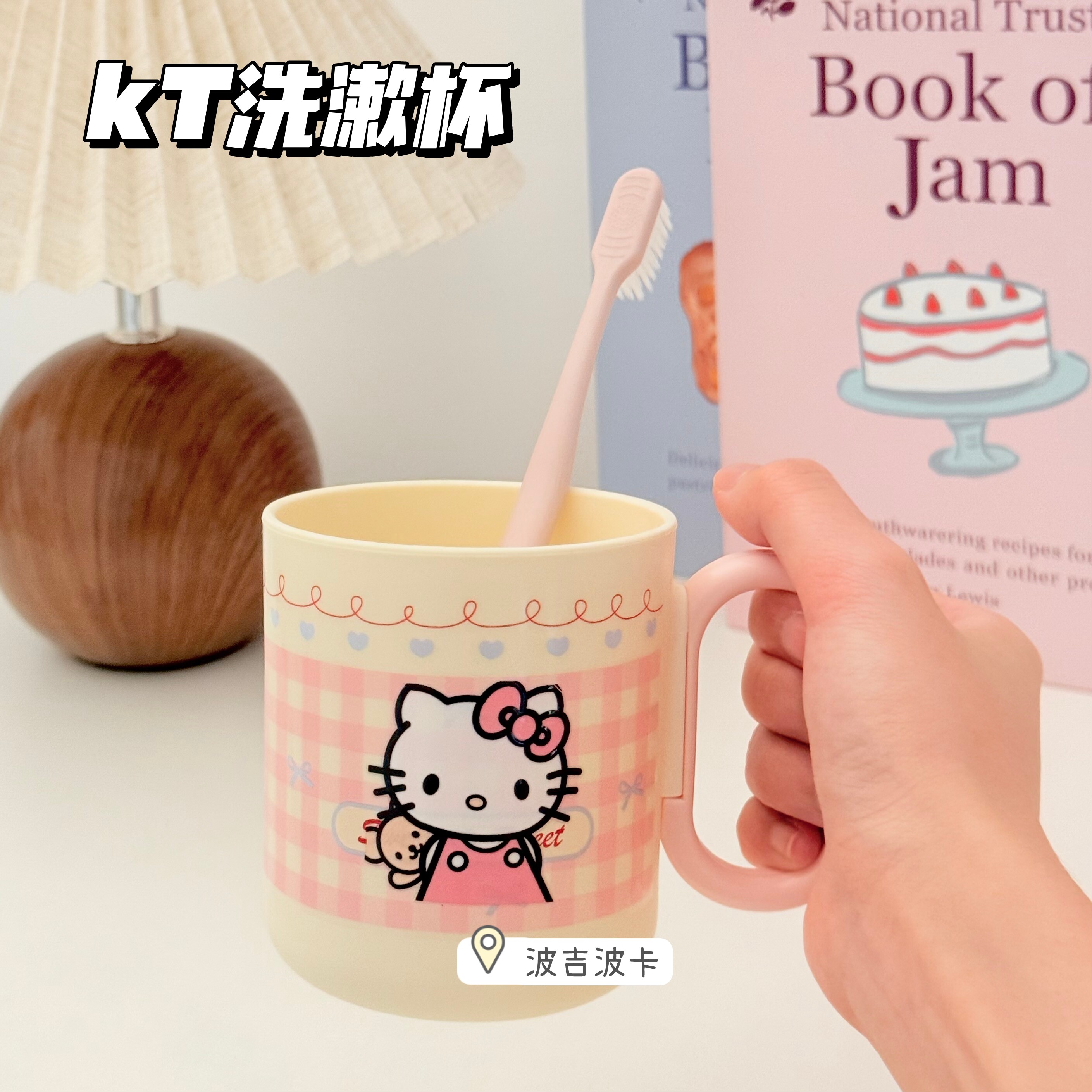 KT卡通可爱洗漱杯家用情侣刷牙杯学生宿舍高颜值漱口杯创意水杯