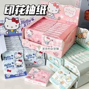 三丽鸥可爱印花面纸抽纸餐巾随身携带小包凯蒂猫帕恰狗40抽原生浆