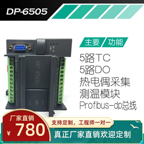 Profibus-dp模块 热电偶温度传感器输入采集卡 兼容西门子S7-300