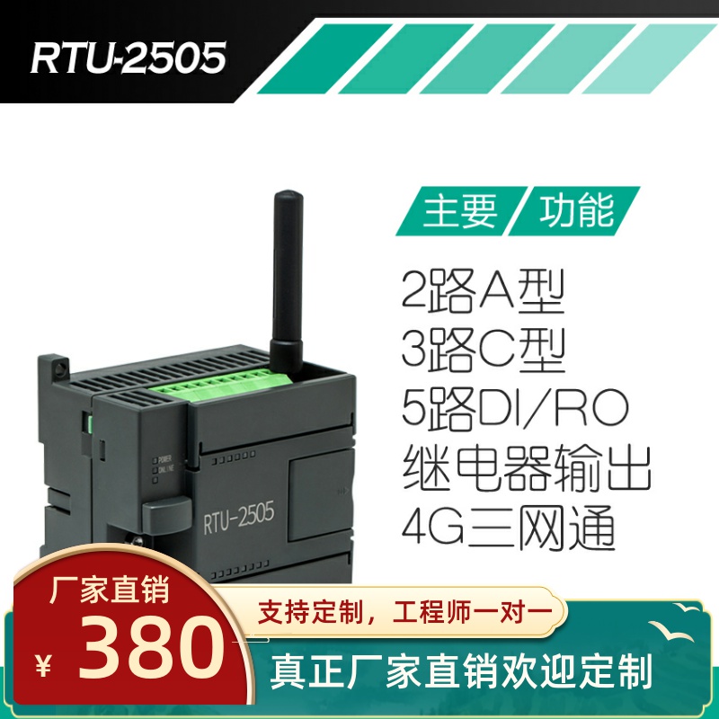 开关输入继电器移动4gio控制模块
