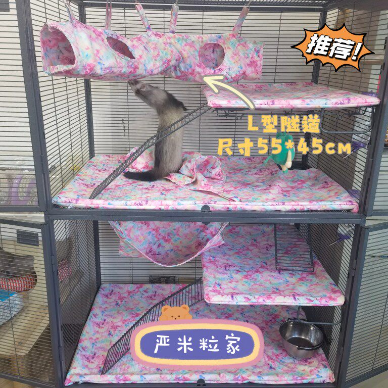 *满78元包邮*宠物貂雪貂钻钻窝