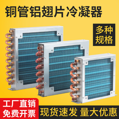 diy小型散热器冷凝器水冷循环