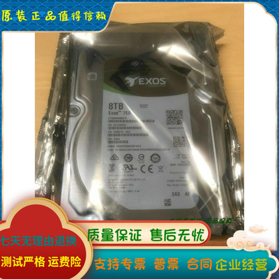 全新0通电 希捷 ST8000NM001A/0075 8T SAS 3.5寸 7.2K服务器硬盘