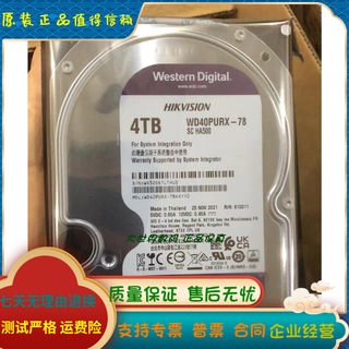 WD/西部数据 WD40PURX 4TB西数紫盘4t 海康专用盘SATA 监控硬盘