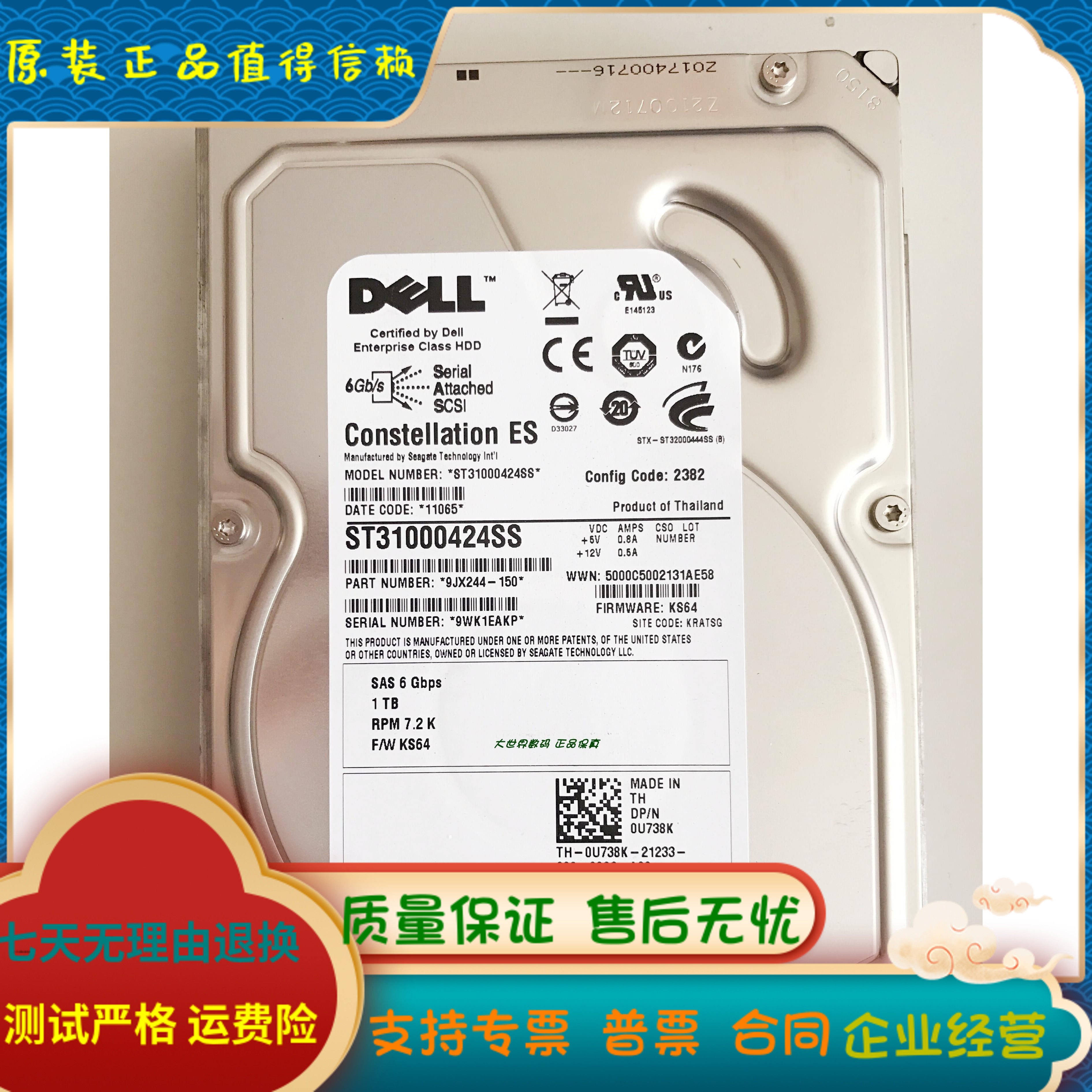 全新 原装 DELL/希捷 ST31000424SS 1T SA