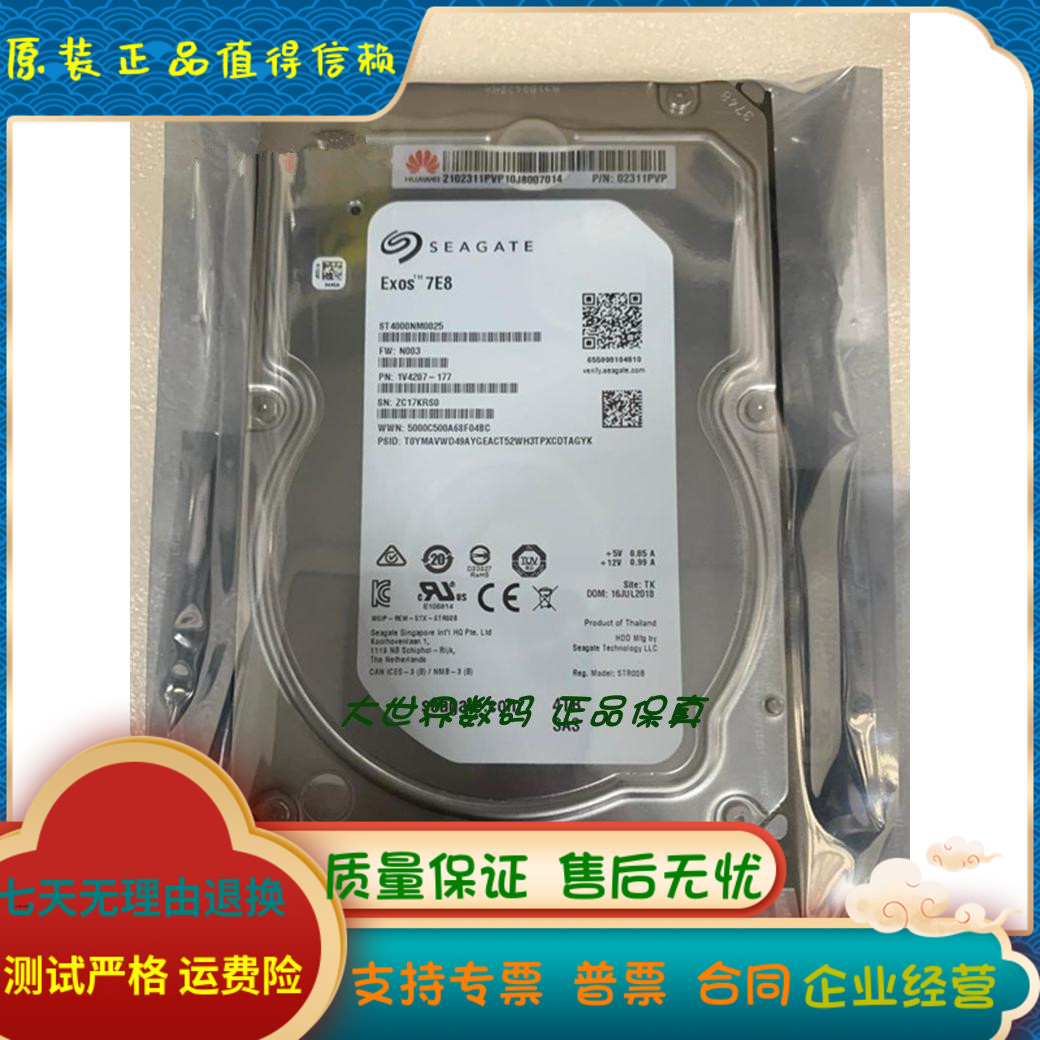 Huawei/华为 02311PVP ST4000NM0025 4T SAS 12G 3.5寸服务器硬盘