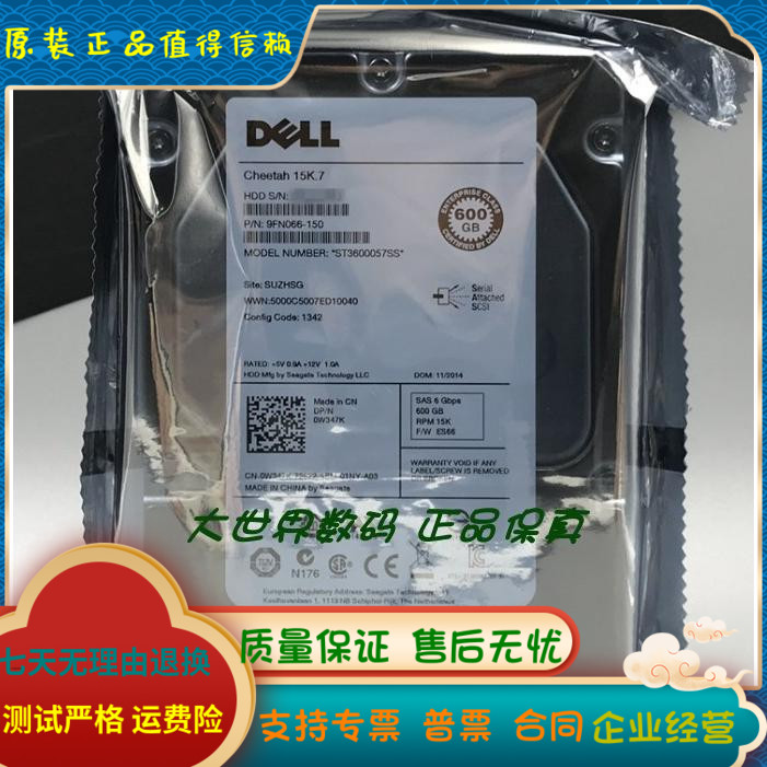 全新原装 DELL ST3600057SS 600G 15K SAS 9FN066-150硬盘0W347K