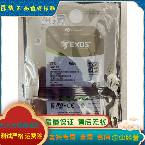 联想 浪潮 ST2000NM000A 0055 0008企业级硬盘2TB SATA 7.2K 银河