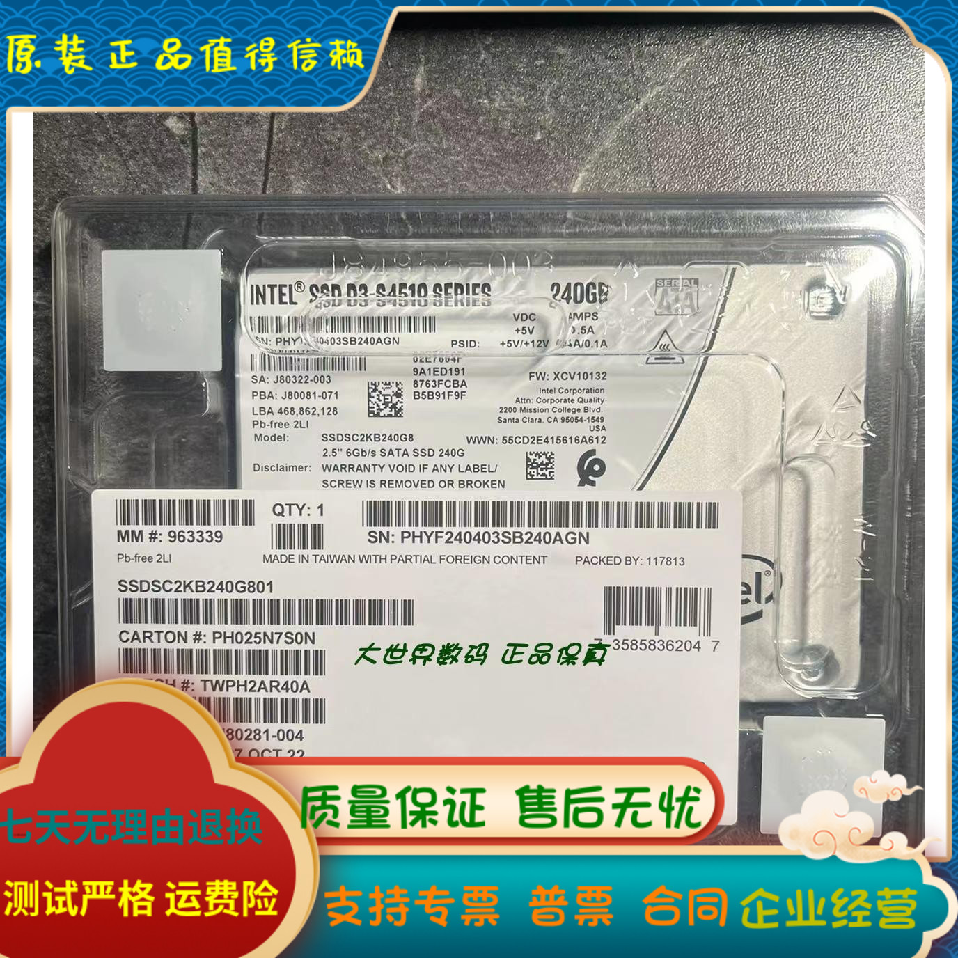 国行盒装 Intel SSDSC2KB240G8 SSD D3-S4510 240G SATA SSD硬盘