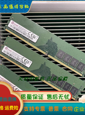 原装 紫光 DDR4 16G 3200 1RX8 SCC16GU03H4F1C-32AA台式机内存条