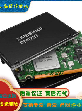 全新 三星 PM1733 3.84T SSD U.2 MZWLR3T8HBLS-00007 企业级硬盘