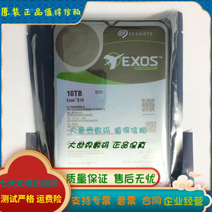 7.2K 全新希捷 SATA 银河10TB 256M企业级氦气硬盘 ST10000NM0016