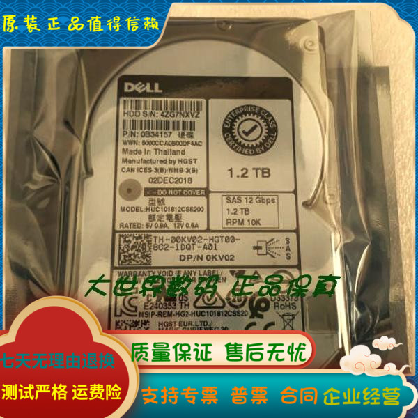 全新 Dell/戴尔 0KV02 1.2T SAS 10K 12GB HUC101812CSS200 硬盘