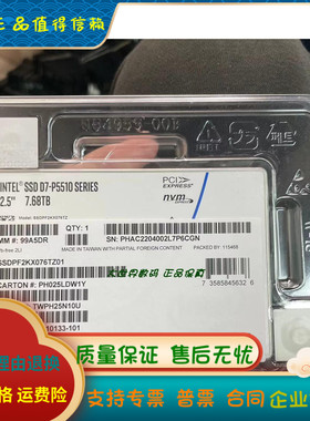 全新盒装Intel/英特尔 P5510 7.68T U.2 SSDPF2KX076TZ01 SSD硬盘