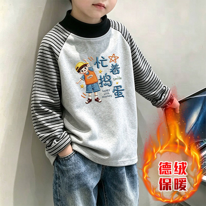 男童秋冬插肩德绒长袖T恤