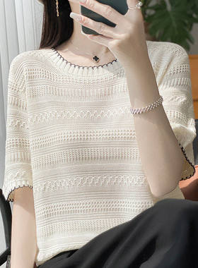 2026新款时尚提花短袖t恤女夏季打底衫洋气大码女装冰丝针织上衣