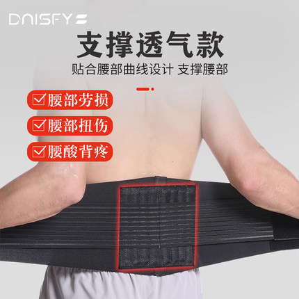 护腰带男士腰间盘突出固定腰带专业运动训练劳损跑步塑形透气四季