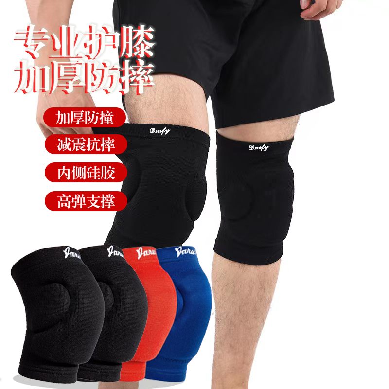 排球护膝运动膝盖防护足球滑雪