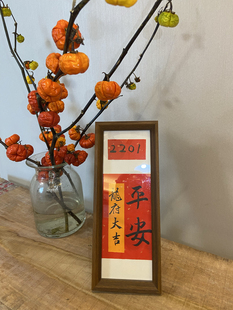 平安门牌可备注换数字名字手写书法礼物