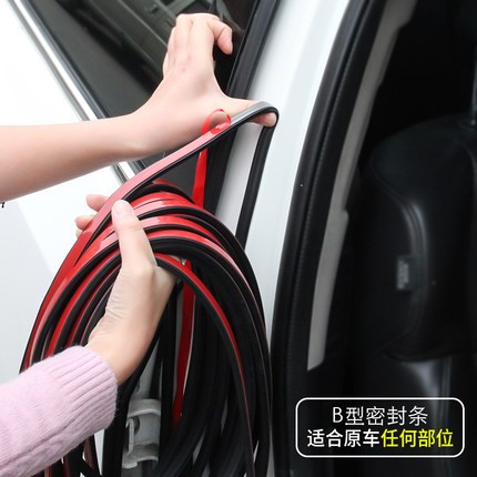北京现代ix25ix35领动全汽车门缝静音改装隔音胶条防水防尘密封条
