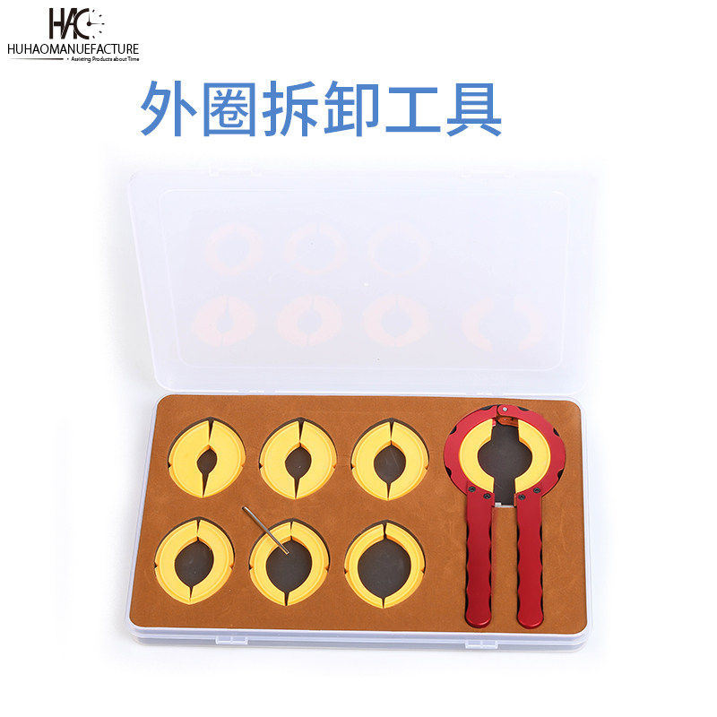 修表工具取亚边圈 高档手表起表圈口换玻璃起外圈 开牙圈专业工具