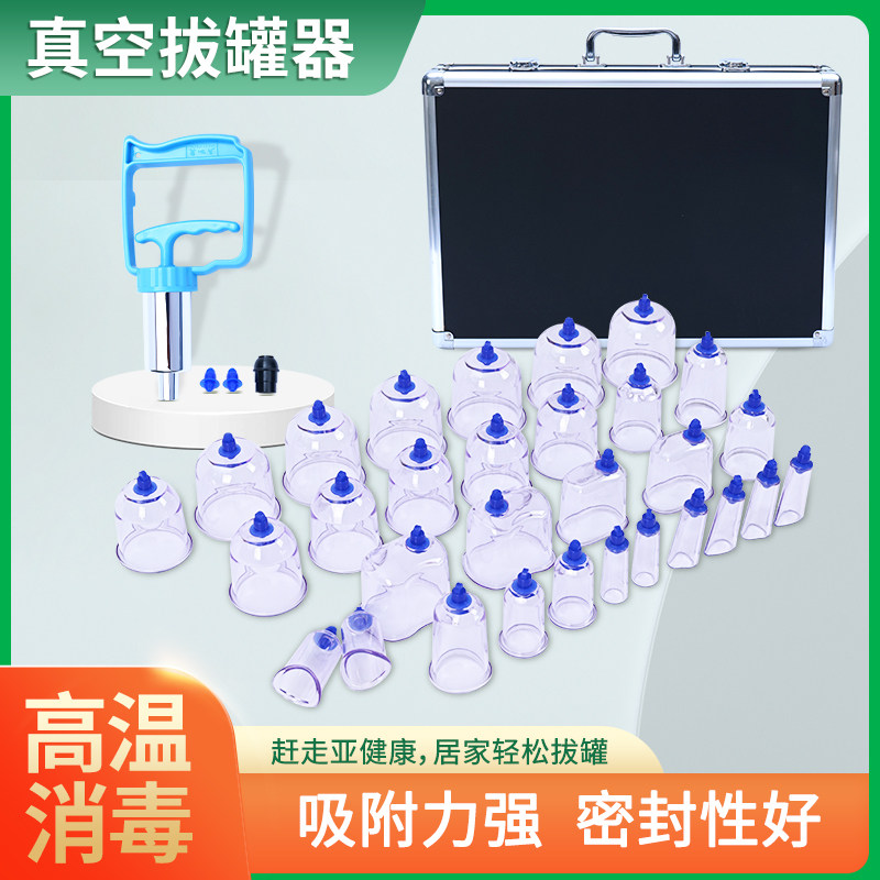 真空拔罐器家用套装抽气式拔火罐中医美容院专用罐玻璃气罐去湿气