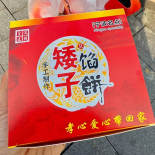 宁波矮子馅饼鼓楼特产矮子饼 外酥里绵 排队王 新鲜代购 易碎慎拍