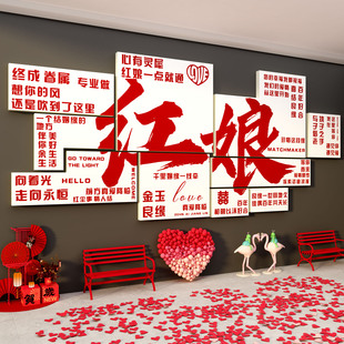 婚恋公司装饰婚介所墙面墙贴画红娘相亲标语婚庆店形象前台背景墙