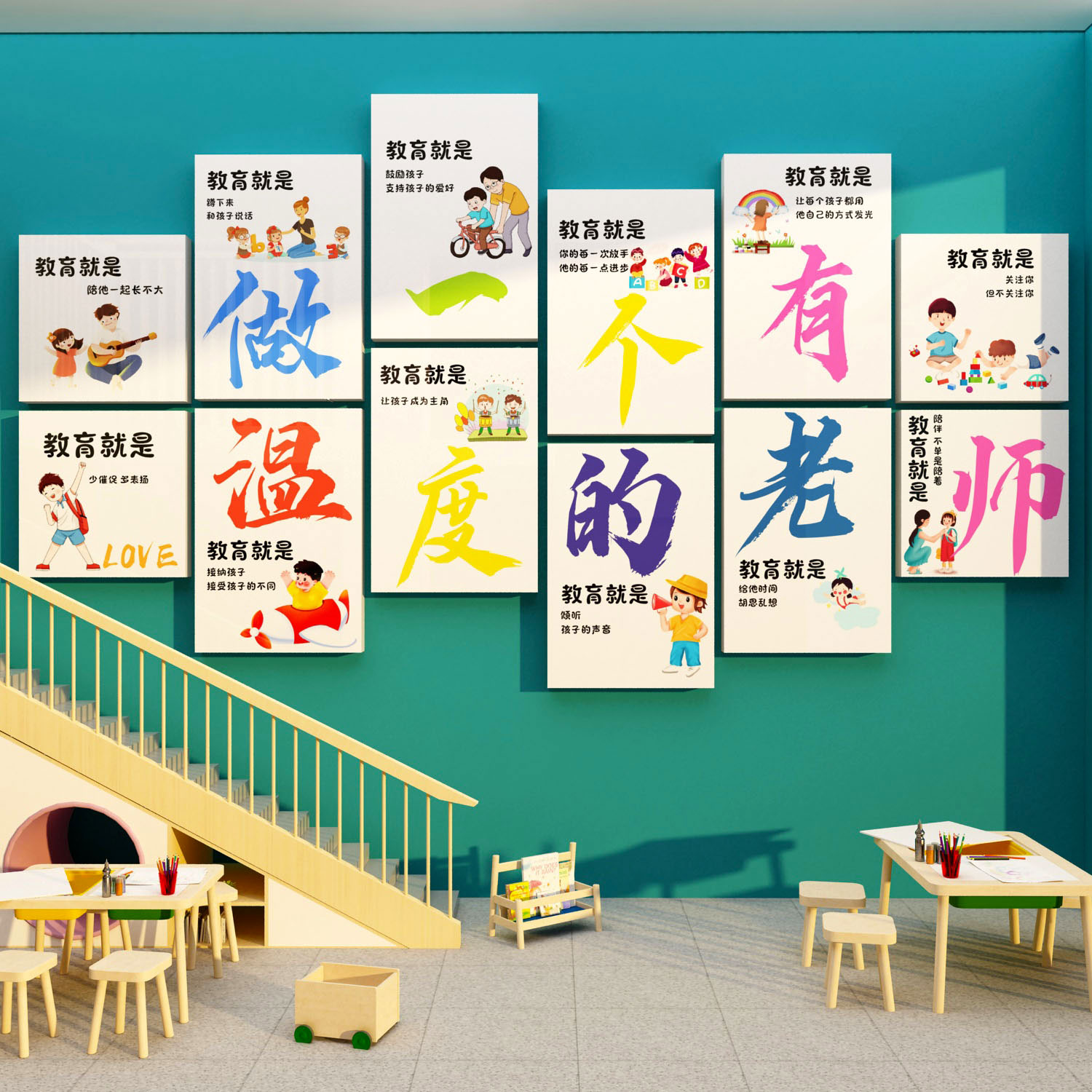 幼儿园大厅环创主题成品教师办公室墙面装饰楼梯布置材料背景文化