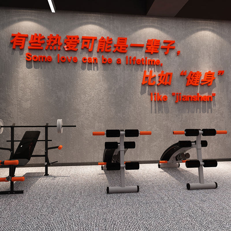 网红健身房墙面装饰体育运动文化激励志文字标语背景贴纸创意海报