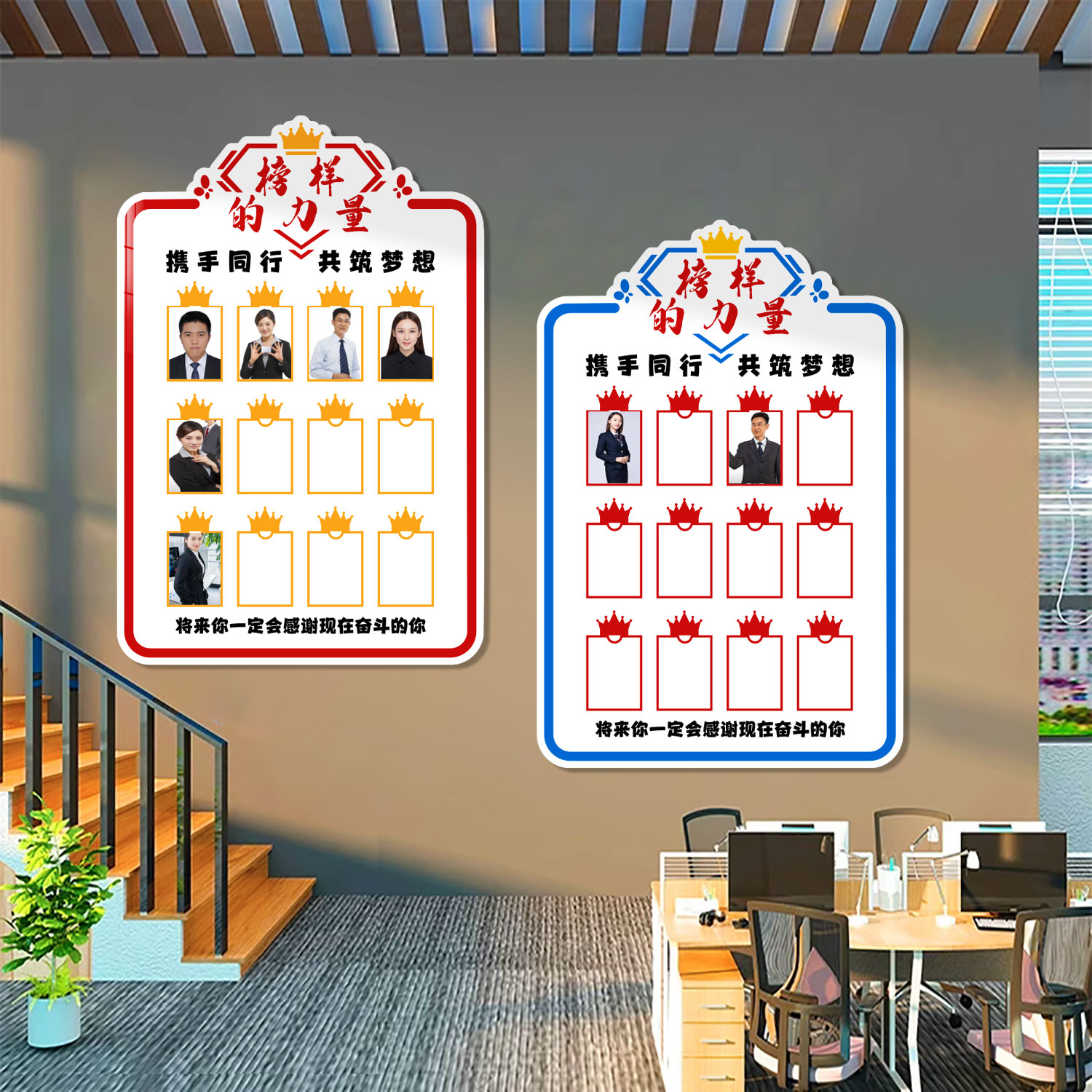 办公室员工风采光荣榜墙贴