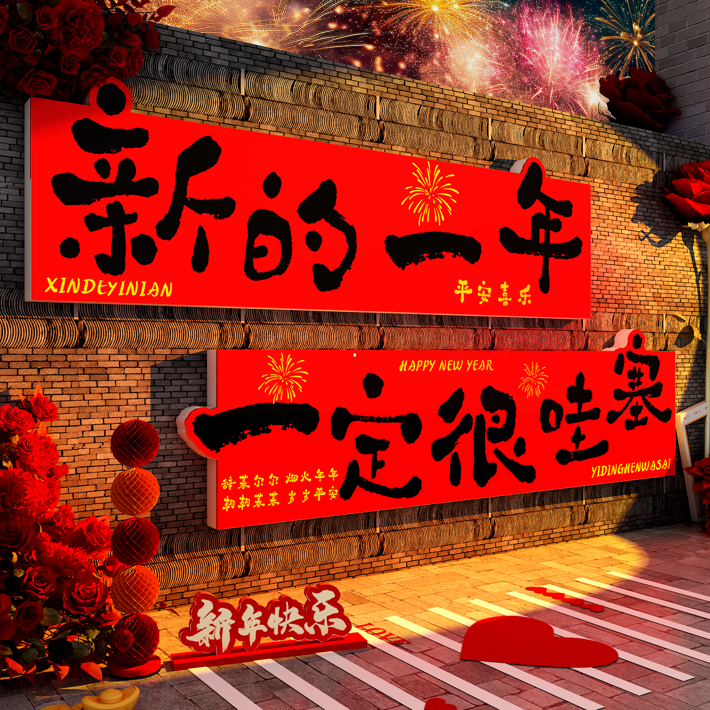 2026年马年新年装饰奶茶店咖啡厅玻璃门贴过年元旦氛围春节装饰品,家居饰品,软装墙贴,淘宝优惠券,粉丝福利购,淘宝优惠卷