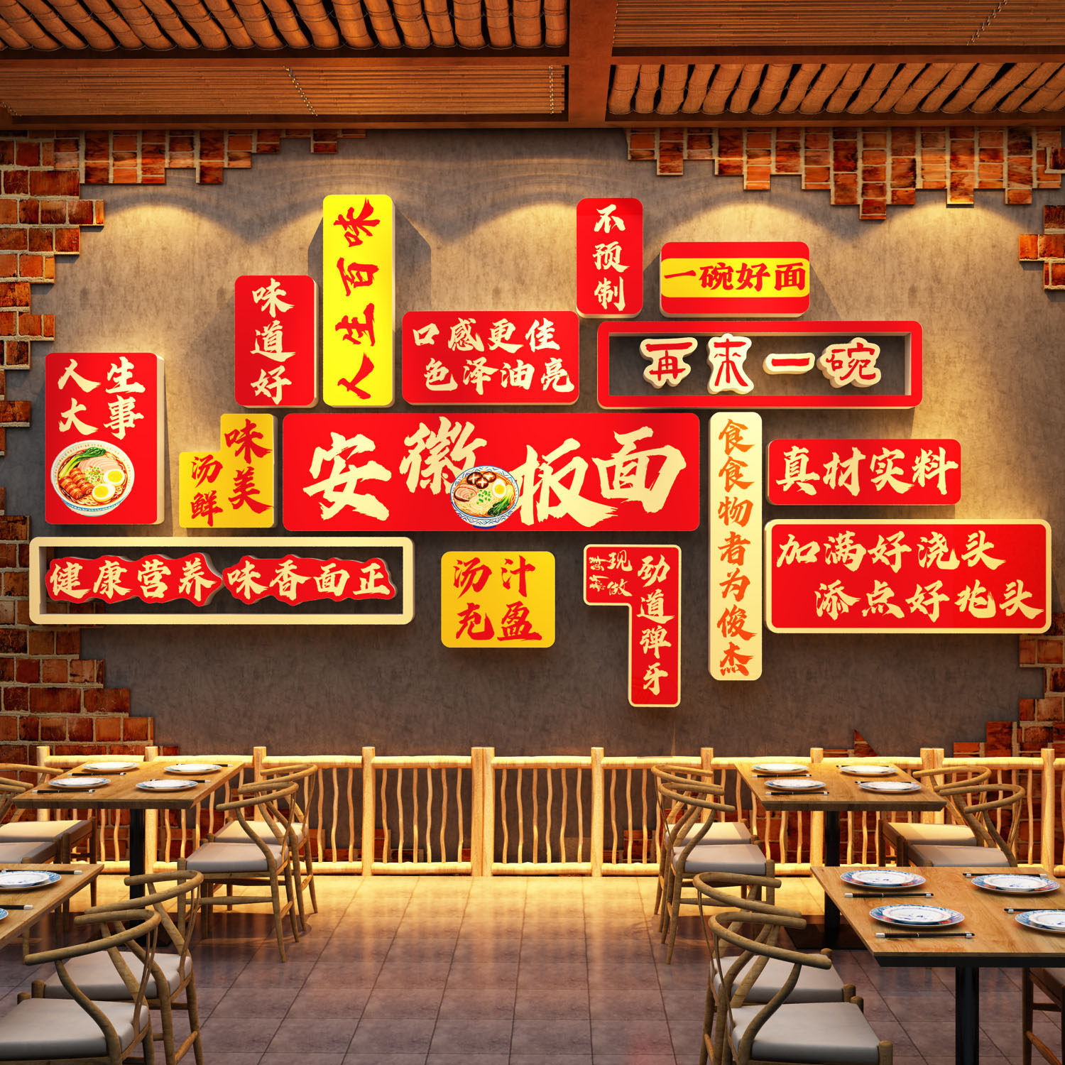 安徽太和牛肉板面海报面馆氛围布置背景墙装饰画广告网红打卡造景
