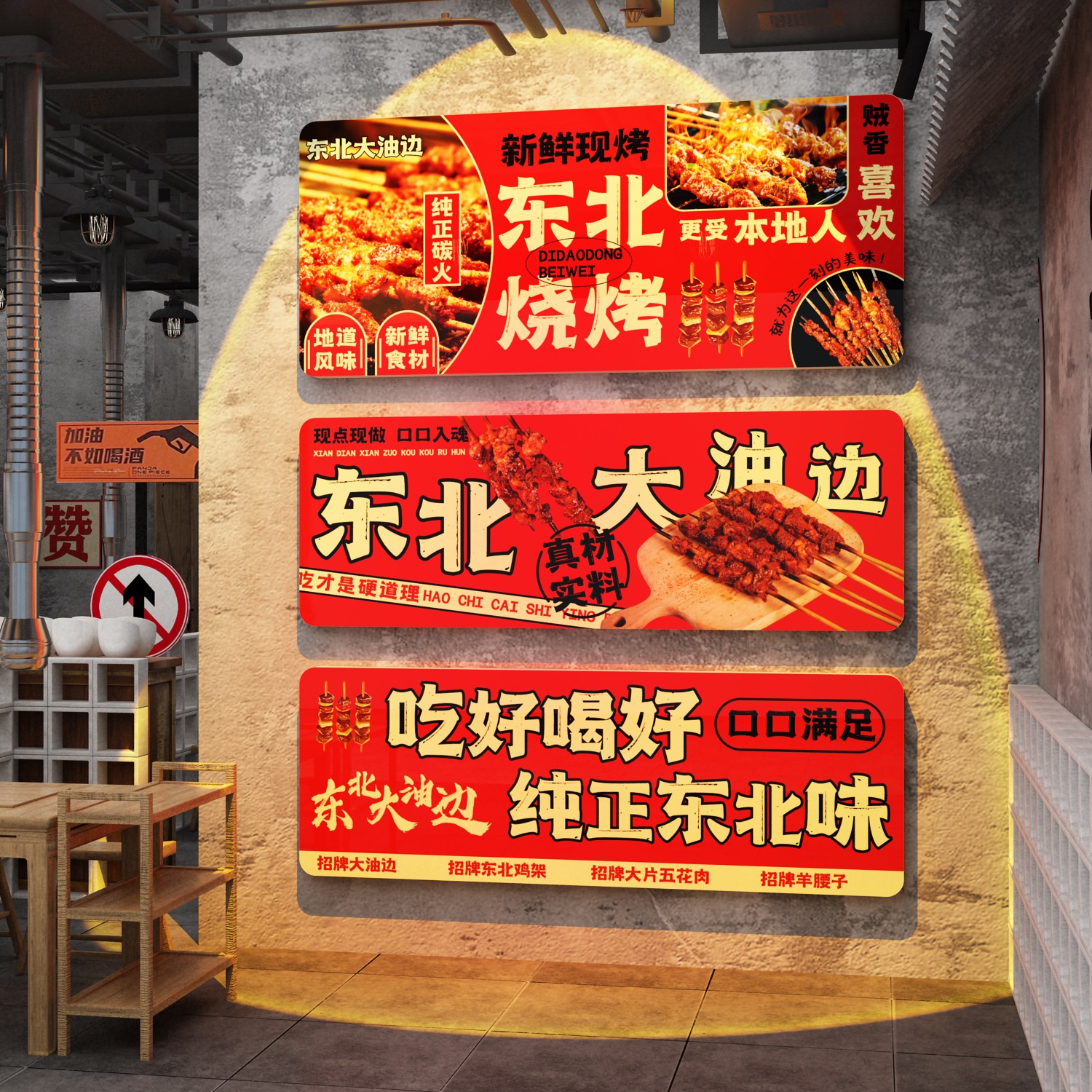 东北话餐饮烧烤店墙面装饰馆饭店壁画大油边复古怀旧画农家乐风格图片