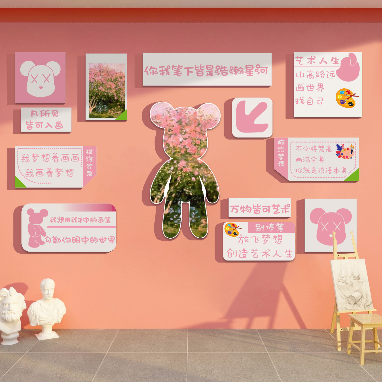 幼儿园环创主题墙面成品画室布置美术教室装饰境培训机构材料贴纸