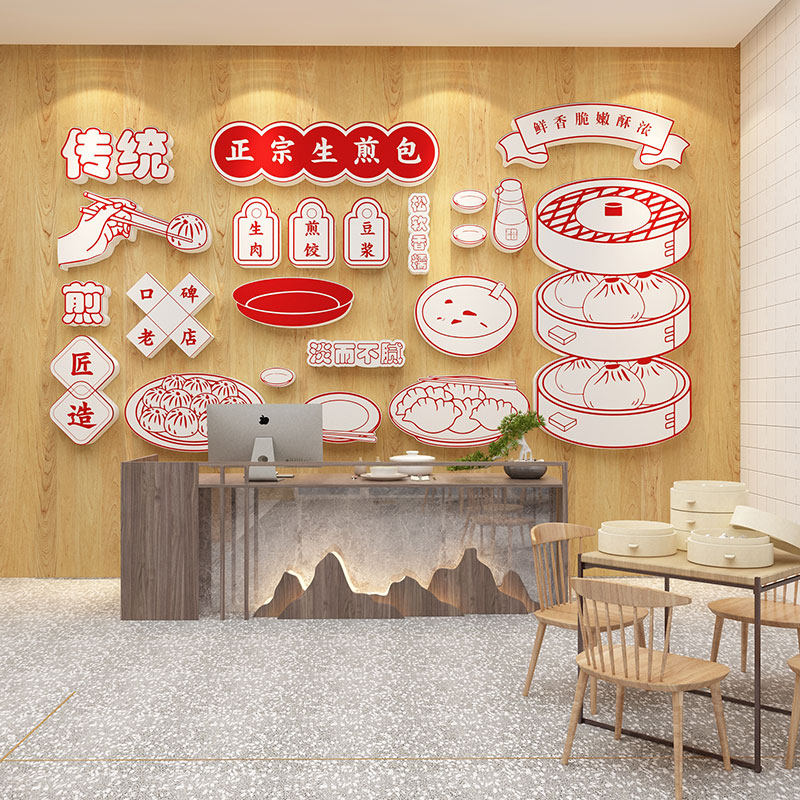 包子铺墙面装饰贴纸餐饮创意壁画广告海报早餐店装修网红打卡摆件