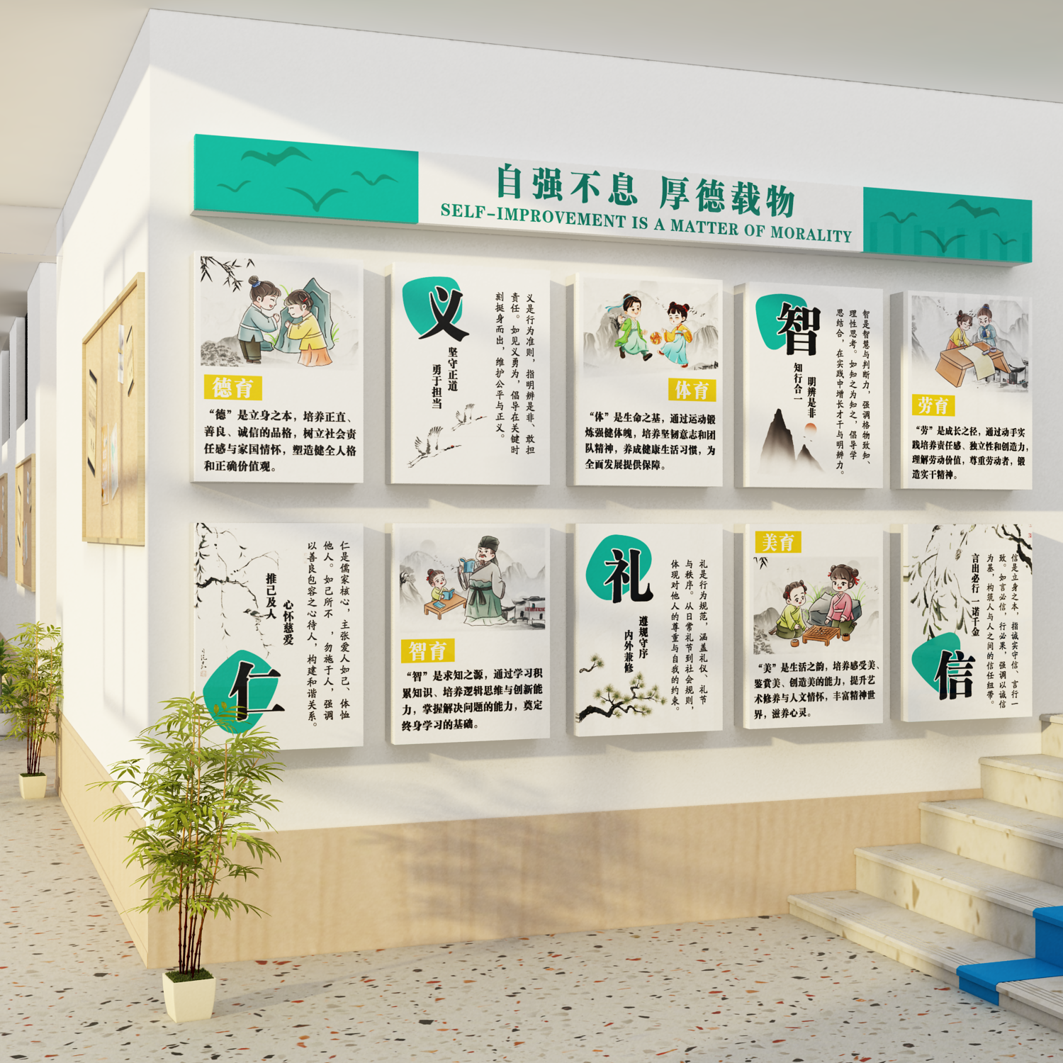 仁义礼智信文化墙贴挂画托管班级布置教室装饰小学黑板报书香建设